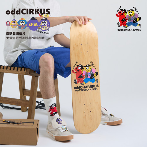 oddCIRKUS x Charr 联名 枫木滑板板面双翘板