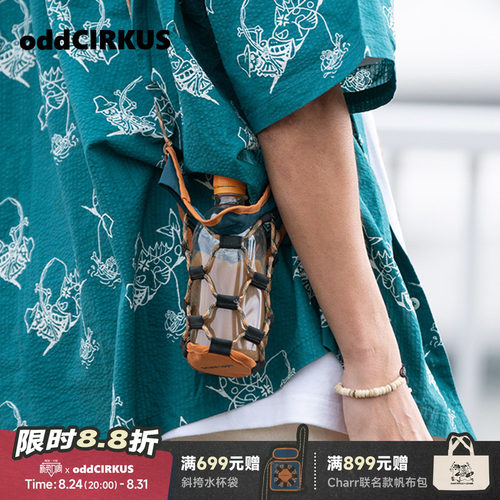 oddCIRKUS 斜挎网兜包日系运动户外外出旅行便携水壶包