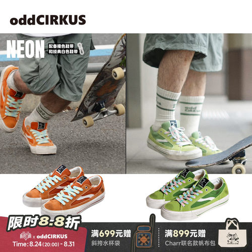 oddCIRKUS ASTLEY NEON 日系街头滑板鞋低帮板鞋男女同款脏脏鞋