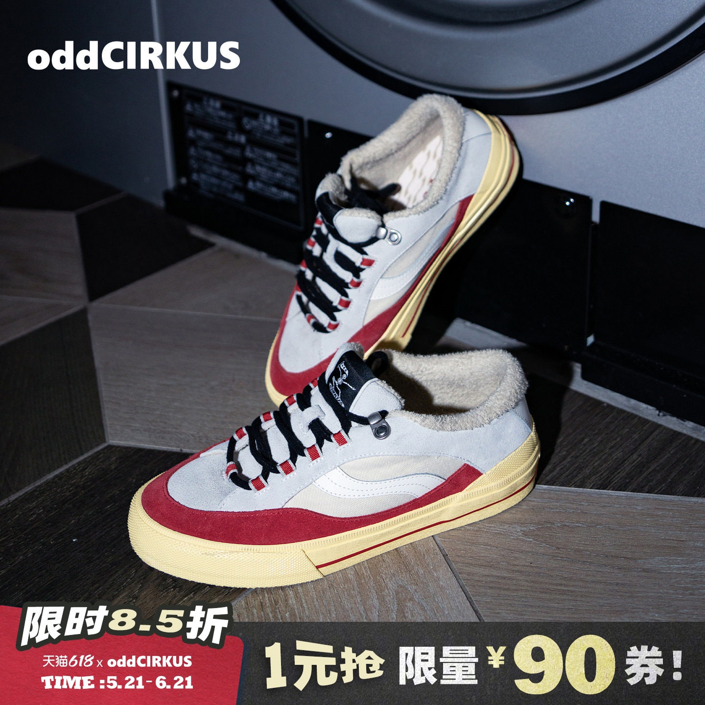 oddCIRKUS Keepit砂岩红板鞋 日系街头滑板鞋复古板鞋男女同款