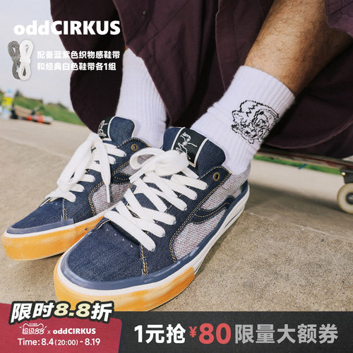 oddCIRKUS Astley Pro雨雾蓝街头日系复古滑板鞋男女同款百搭板鞋