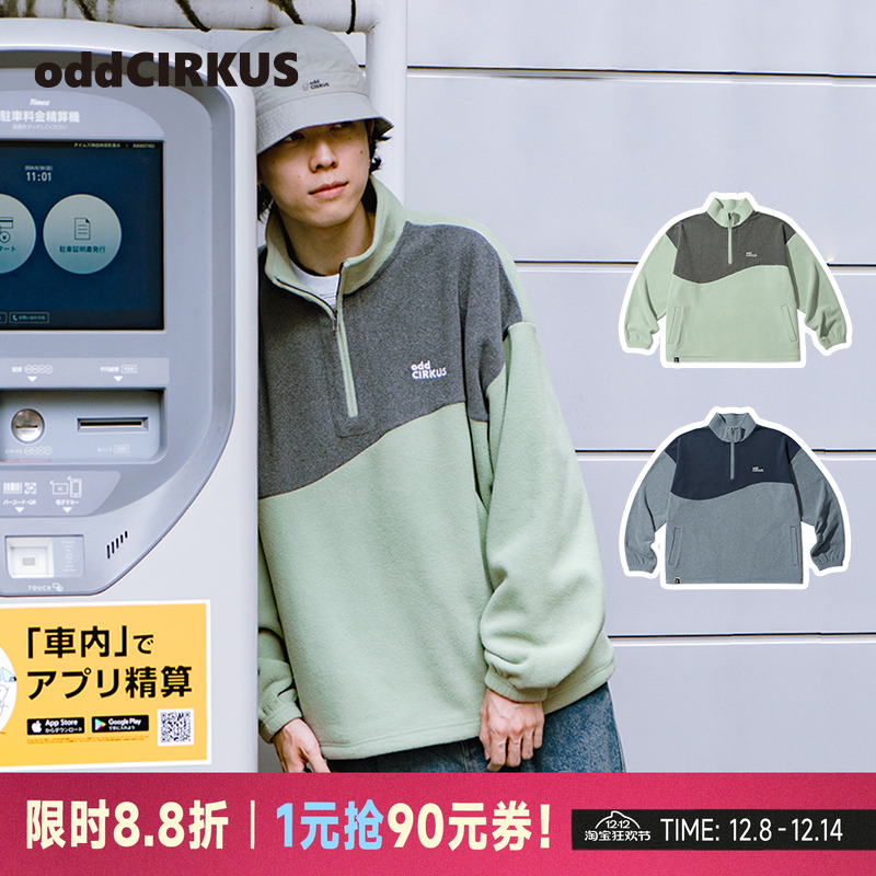 oddCIRKUS摇粒绒 日系街头摇粒绒立领卫衣美式套头衫外套男女同款