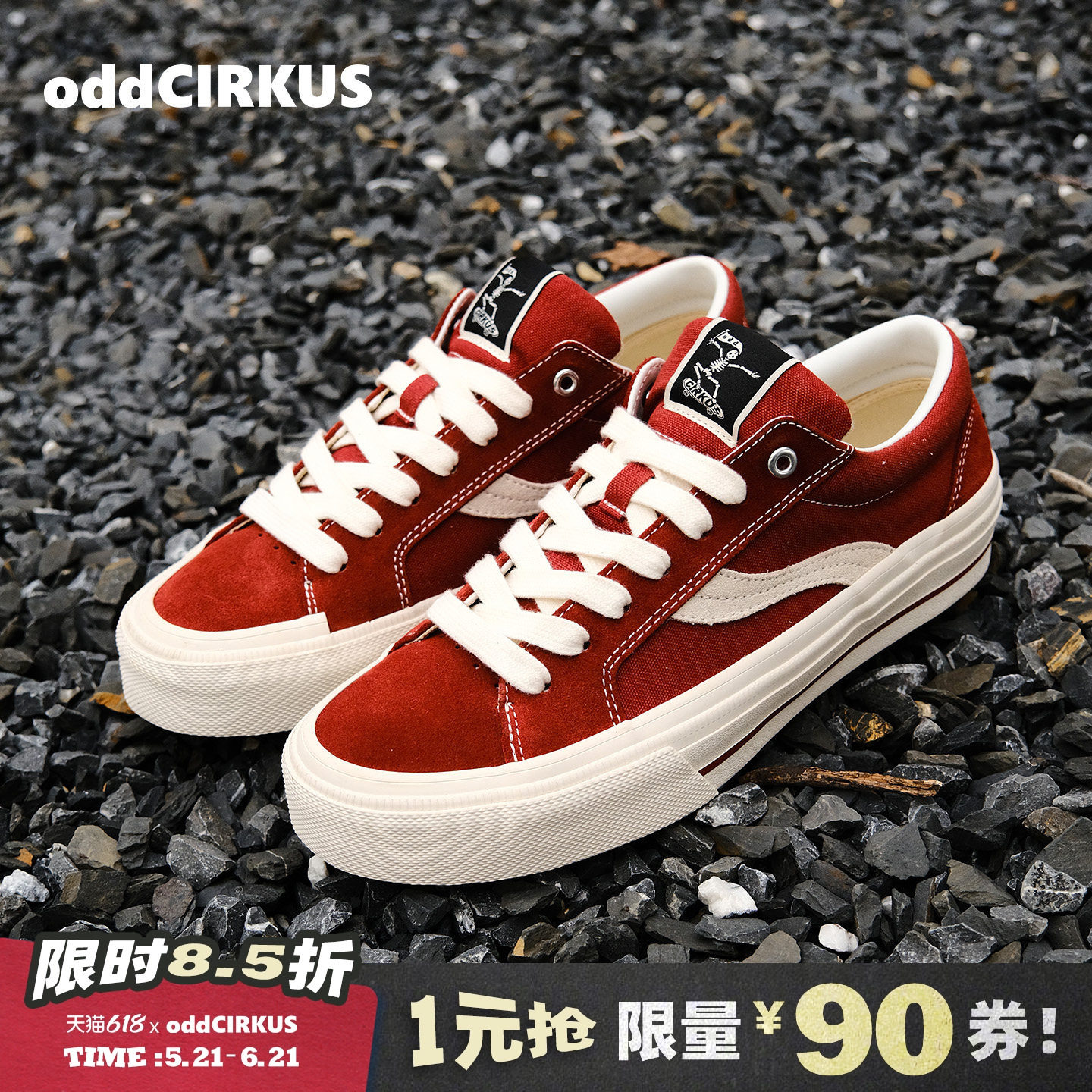 oddCIRKUS Astley Pro复古砖红色板鞋 街头滑板鞋女鞋红色帆布鞋