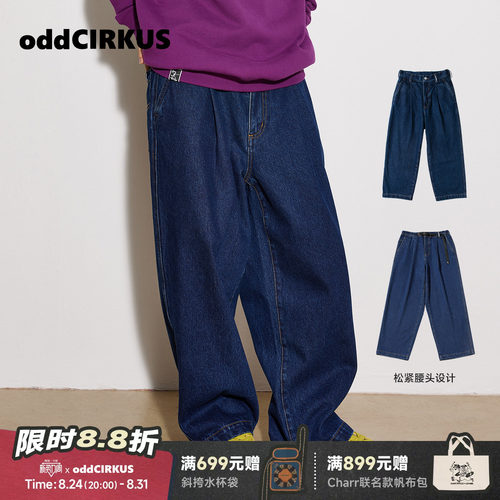 oddCIRKUS牛仔长裤秋季直筒新款