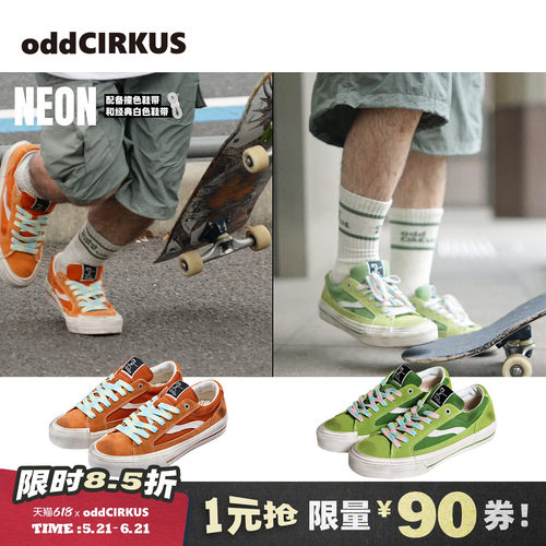 oddCIRKUS ASTLEY NEON 日系街头滑板鞋低帮板鞋男女同款脏脏鞋