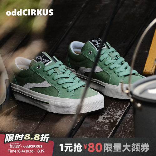 oddCIRKUS薄荷绿街头滑板鞋新款