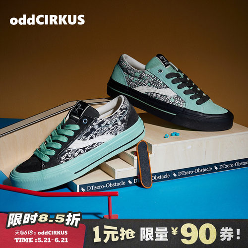 oddCIRKUS薄荷绿满印低帮滑板鞋