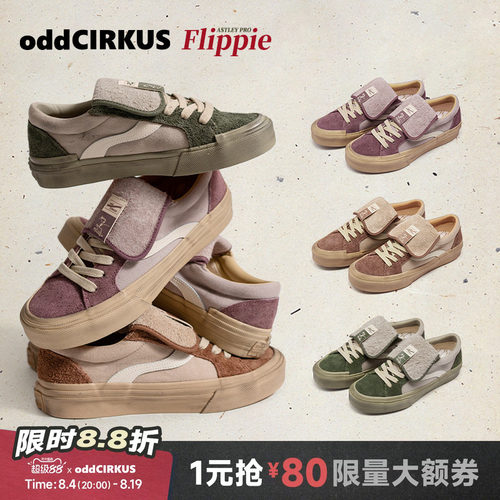 oddCIRKUSAstleyPro日系复古鞋