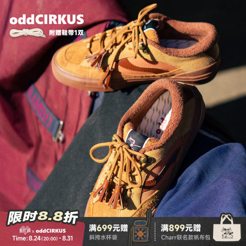 oddCIRKUS Keepit鞍革棕板鞋 马年限定款滑板鞋日系复古板鞋男女
