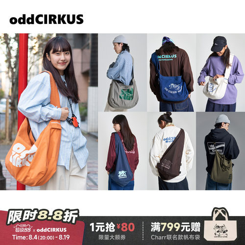 oddCIRKUS帆布包日系斜挎包