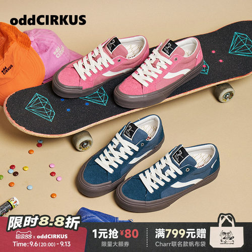 oddCIRKUS Astley Pro 樱花粉/冰川蓝滑板鞋新款低帮板鞋男女