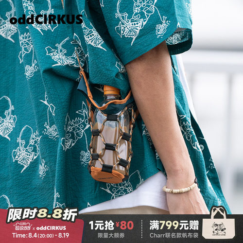 oddCIRKUS 斜挎网兜包日系运动户外外出旅行便携水壶包