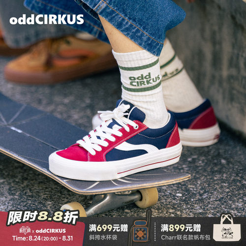 oddCIRKUS Astley Pro布鲁斯红板鞋 日系复古滑板鞋红蓝拼色男女