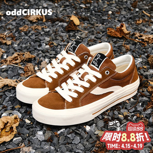 oddCIRKUS栗子棕色滑板鞋