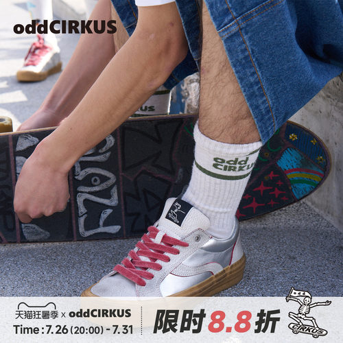 oddCIRKUS Astley Pro爆焰银板鞋 日系复古滑板鞋爆裂纹男女同款