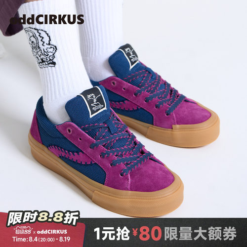 oddCIRKUS Astley Pro夜幕紫街头日系复古滑板鞋男女同款百搭板鞋
