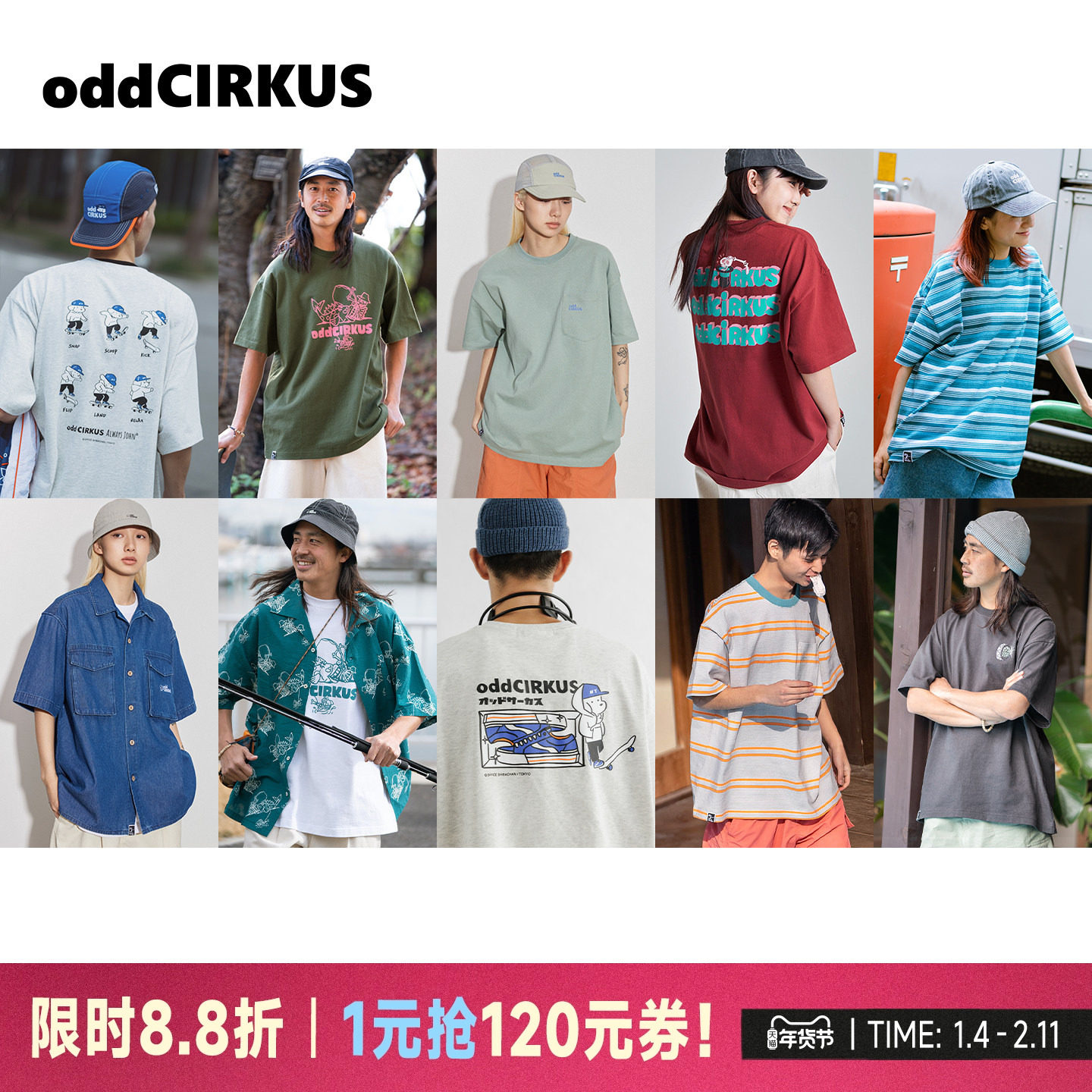 oddCIRKUS短袖系列日系街头宽松短袖圆领T恤男女同款上衣印花系列,运动服/休闲服装,运动T恤,淘宝优惠券,粉丝福利购,淘宝优惠卷