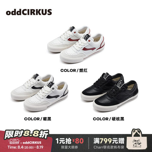 日系街头复古燃红曜黑滑板鞋