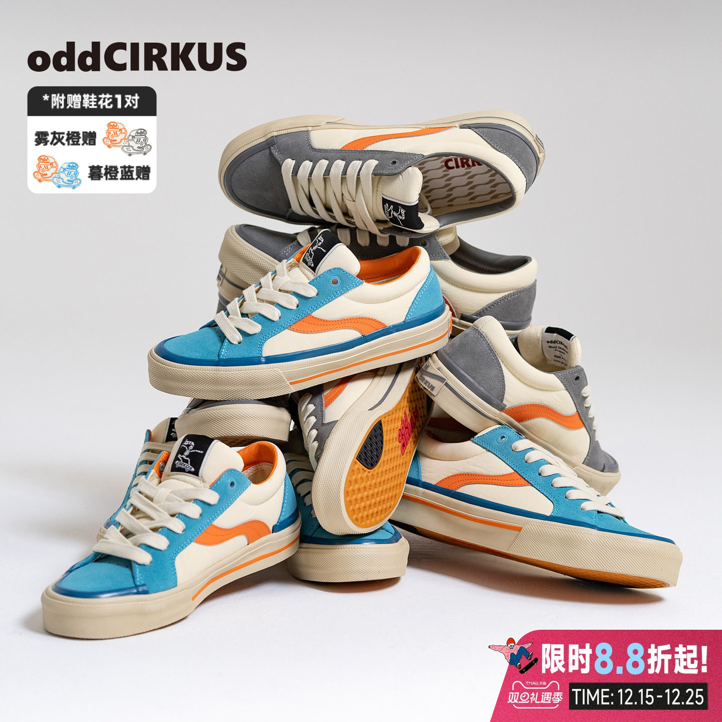 oddCIRKUS Astley Pro雾灰橙复古板鞋暮橙蓝街头滑板鞋男女同款