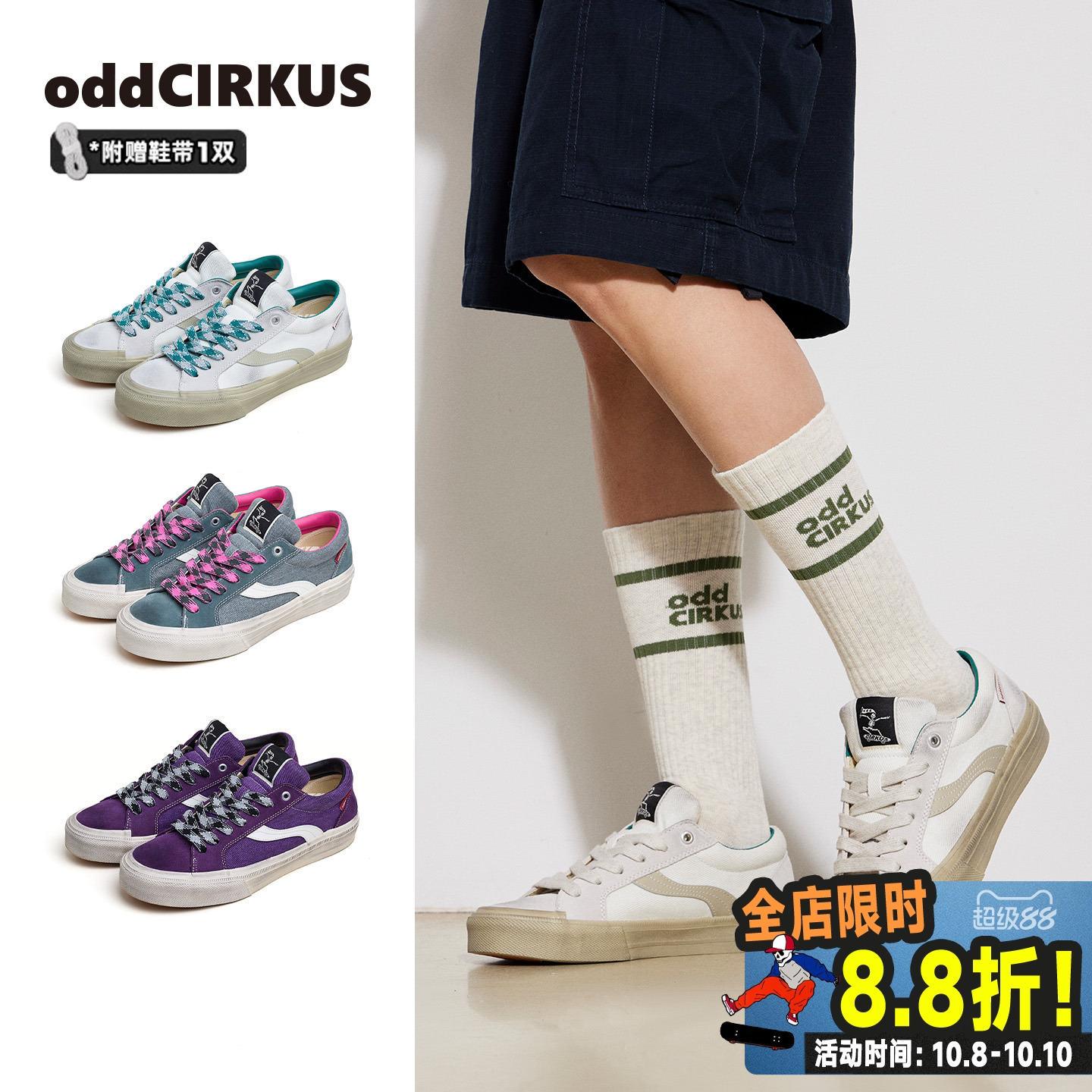 oddCIRKUS复古脏脏鞋低帮滑板鞋