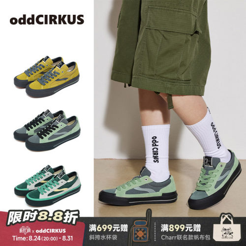 oddCIRKUS奇异果黄色滑板鞋