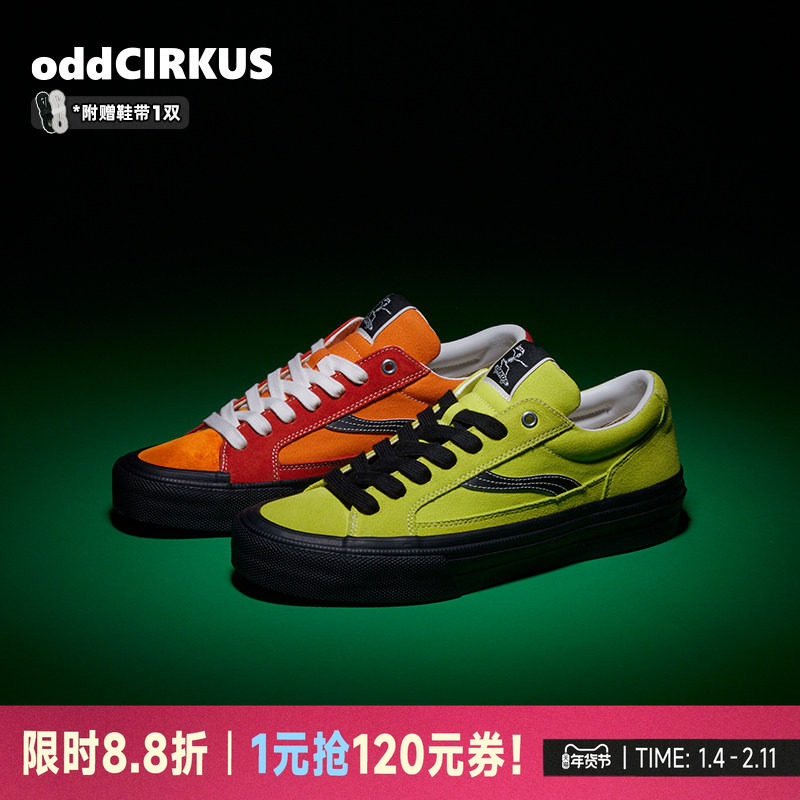 oddCIRKUS ASTLEY NEON 街头复古橙色滑板鞋日系运动板鞋男女鞋,运动鞋new,板鞋,淘宝优惠券,粉丝福利购,淘宝优惠卷