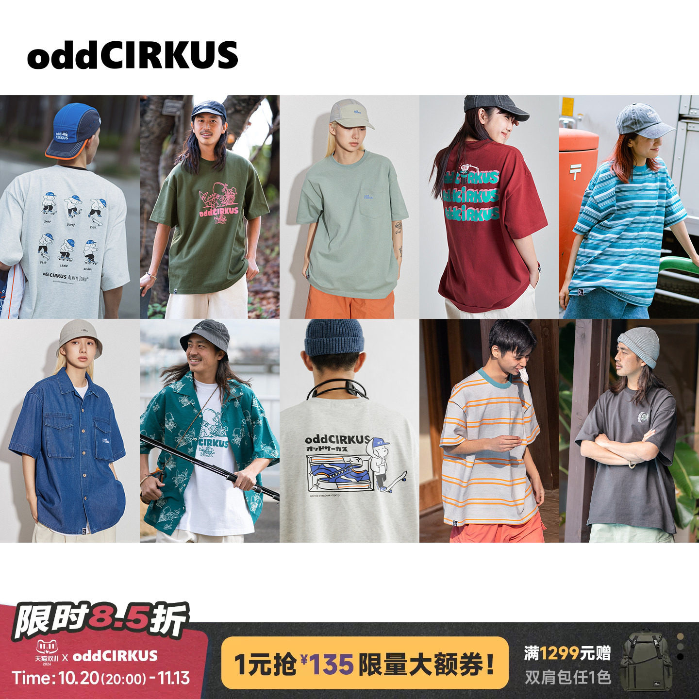 oddCIRKUS短袖系列日系街头宽松短袖圆领T恤男女同款上衣印花系列