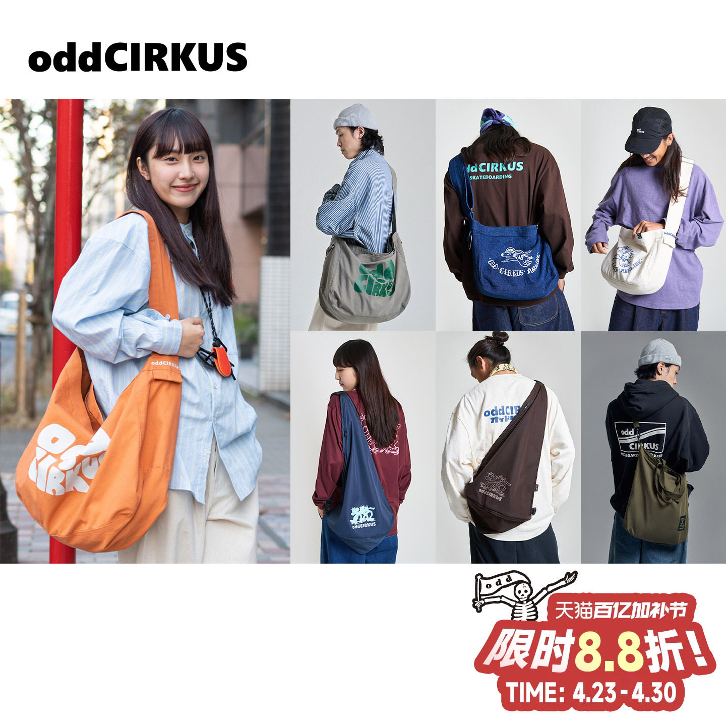 oddCIRKUS帆布包日系大容量斜挎包百搭字母单肩包书包背包双肩包