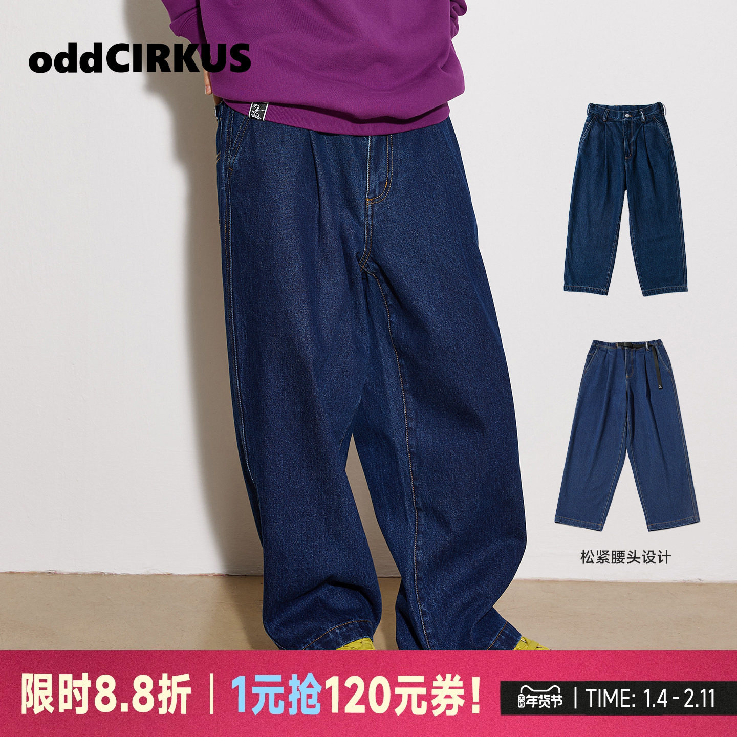 oddCIRKUS牛仔裤 日系街头复古阔腿宽松蓝色牛仔裤新款男女同款