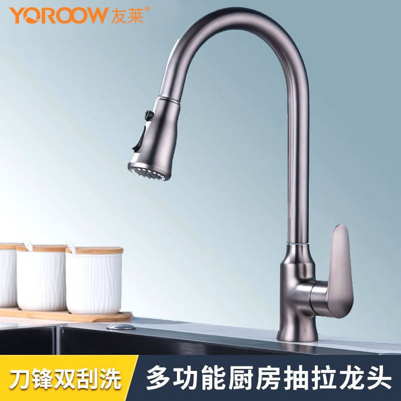 2023友莱卫浴（Yoroow）黄铜厨房抽拉式冷热水龙头旋转三功能出水怎么样,好用不?