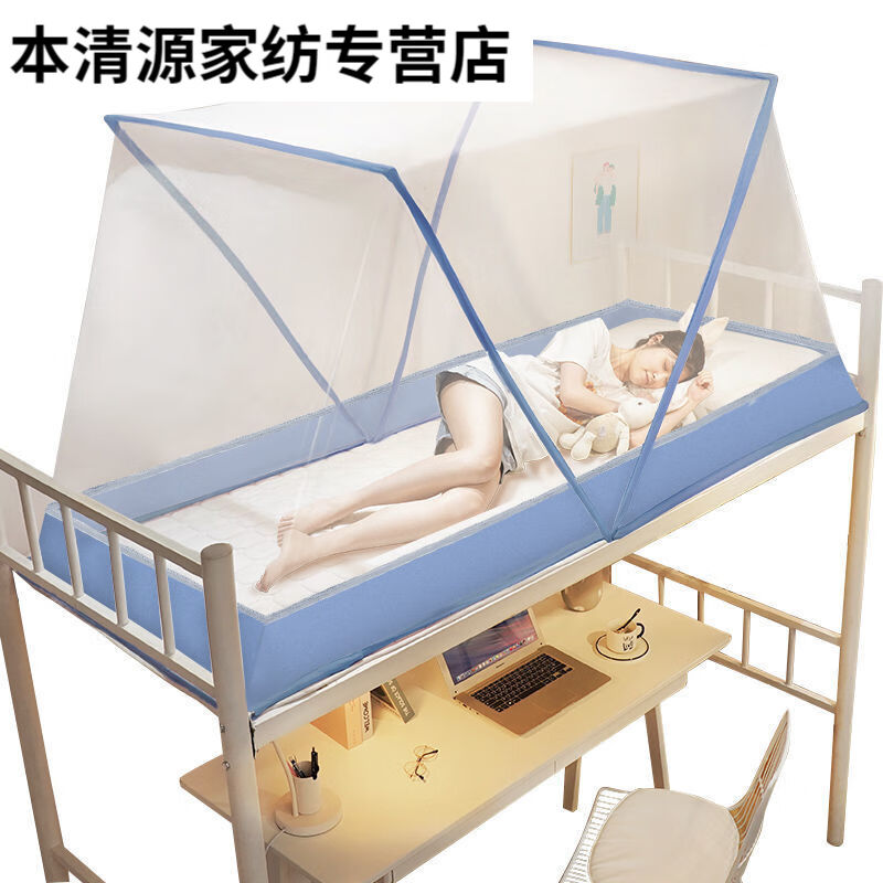 2023华恒羽可折叠懒人蚊帐免安装新加密便携式学生宿舍上铺单人蚊