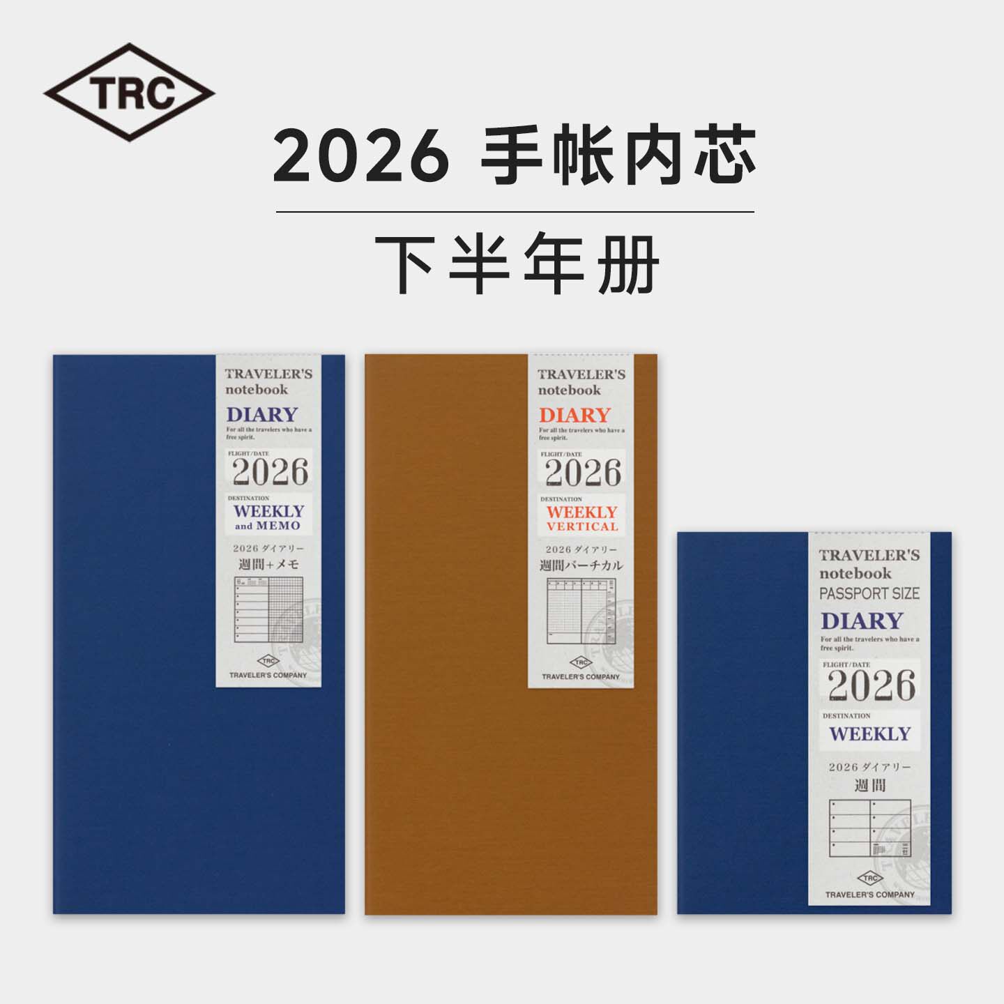 日本TRC手帐本2026年下半年册THE TRAVELER'S SPIRIT日程计划TN标准型护照型内芯周计划月计划时间管理手账