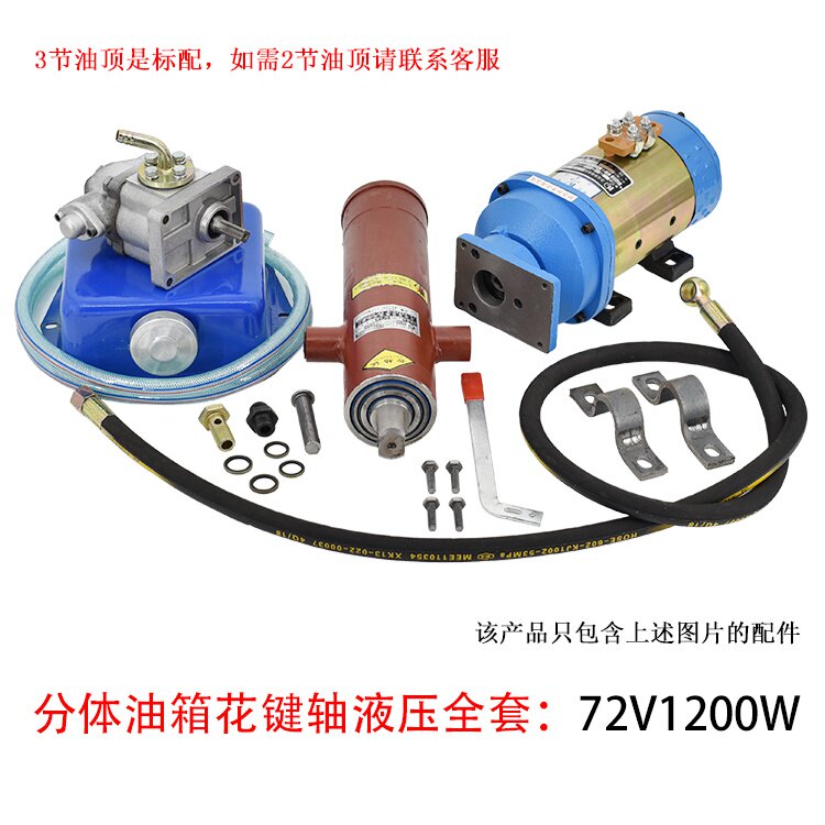 电动三轮车改装自卸液压油泵油顶油e缸自卸车翻斗车48v60v油泵电.