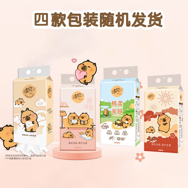 清风抽纸卡皮巴拉悬挂式纸巾4层250抽挂抽家用卫生纸餐巾BG25SMEC