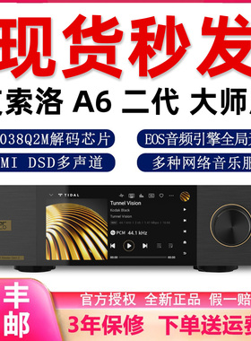 艾索洛a6大师二代金标版数播解码eversolo发烧数字无损hifi播放器