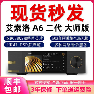 艾索洛a6大师二代金标版数播解码eversolo发烧数字无损hifi播放器
