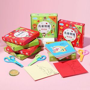 儿童趣味剪纸套装手工diy折纸小学生礼物益智早教玩具折纸玩具