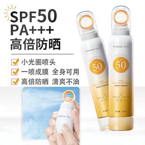 夏日spf50持久不假白保湿温和防水防汗防紫外线环形高倍防晒喷雾
