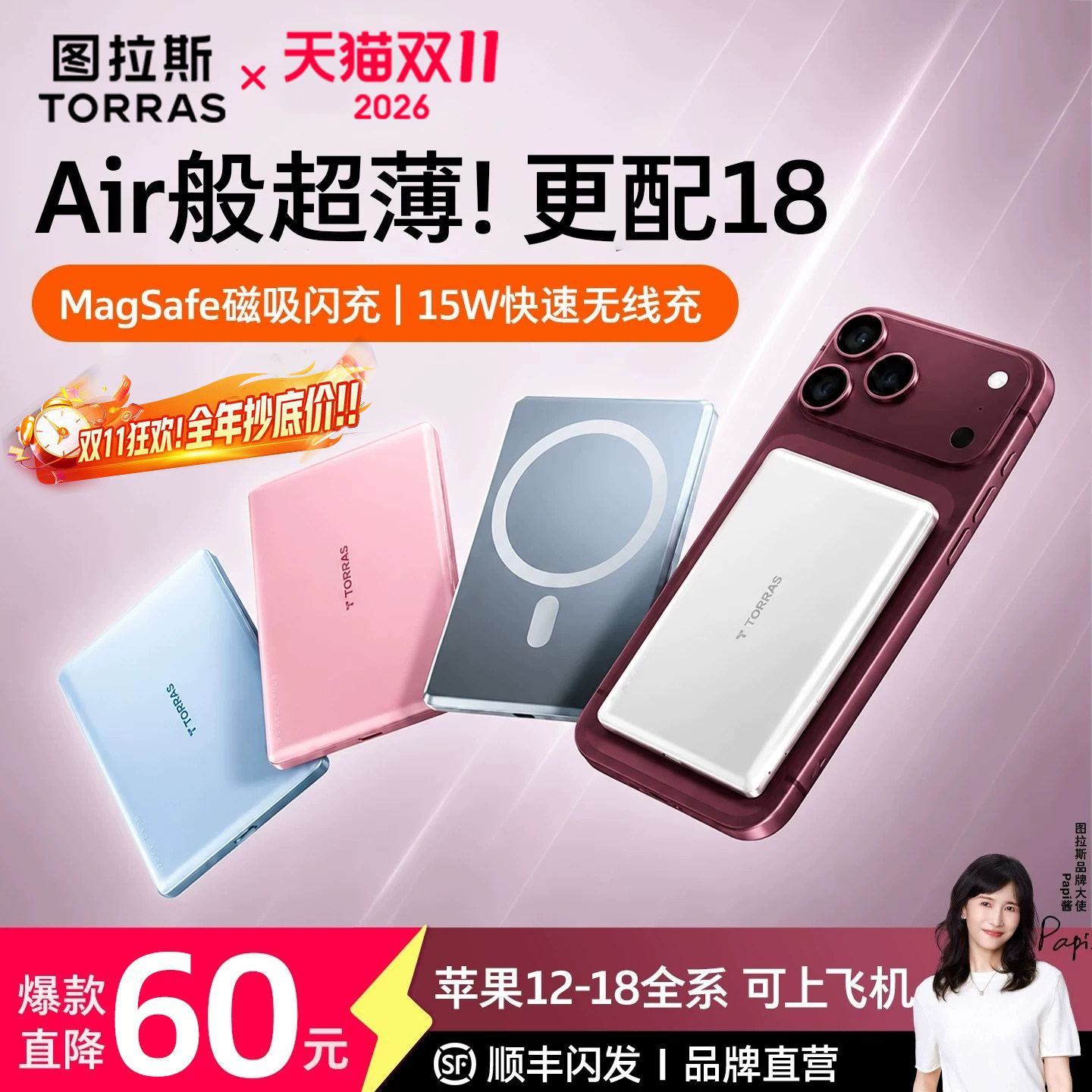 图拉斯超薄磁吸充电宝2026新款适用苹果17Pro无线3C认证可上飞机iPhone专用Air小巧便携快充正品国标标识小米