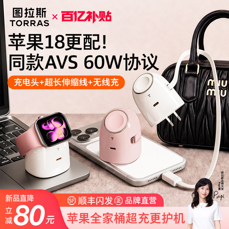 苹果40W(至高60W)动态电源适配器图片