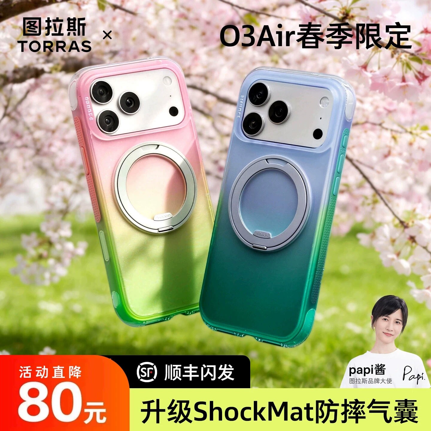 【气囊防摔】图拉斯O3Air支点壳新款磁吸支架适用苹果17ProMax手机壳iPhone16相机按键全包15高级保护套外壳p