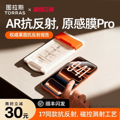 3D热弯丨AR增透抗反光丨送无尘仓