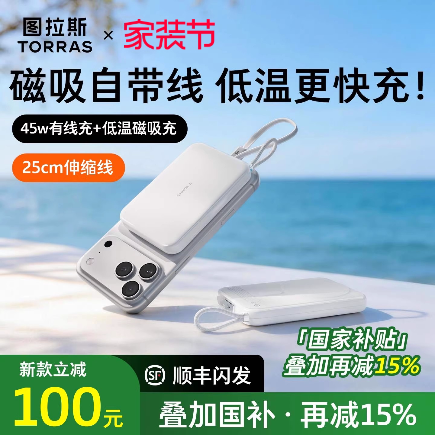 图拉斯能量卡磁吸自带线充电宝3C认证可上飞机适用苹果17Pro快充大容量2026新款移动电源magsafe无线便携式