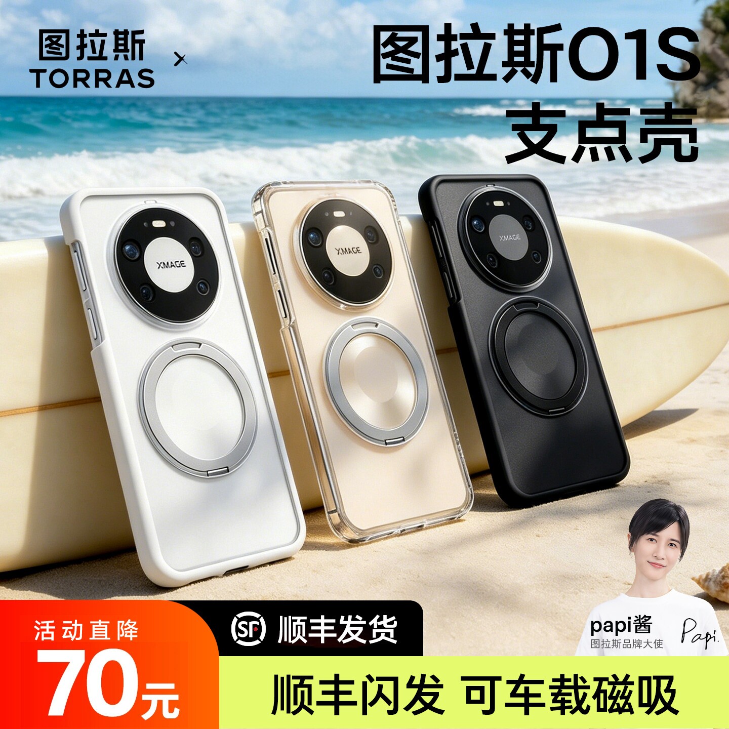 【Mate80上新】图拉斯支点壳O1s适用华为Mate80ProMax手机壳70Pro＋新款60Pro保护套全包防摔磁吸磨砂带支架