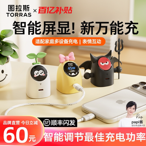 【Papi酱同款】超智能屏显大眼仔