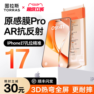 3D热弯丨AR增透抗反光丨更耐摔