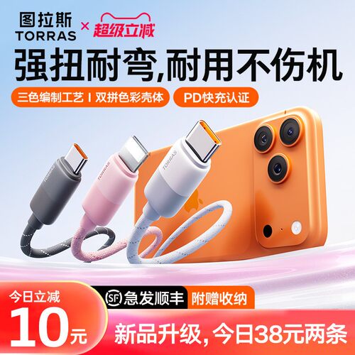 【历史底价】图拉斯苹果专用线
