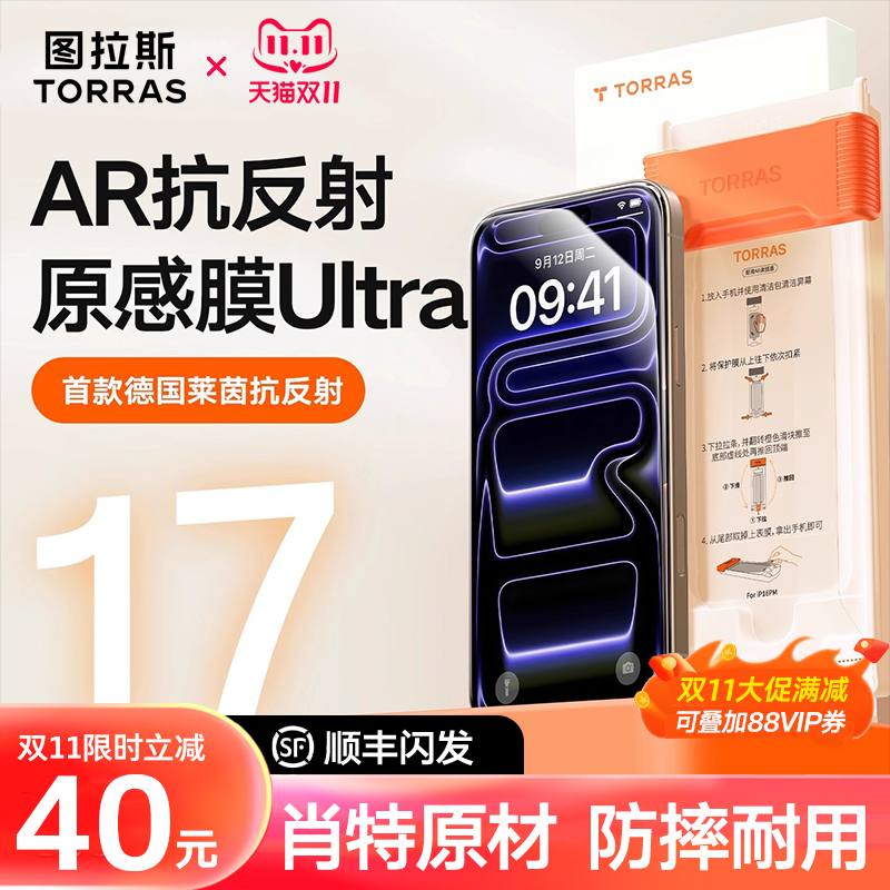 [德国进口肖特原材]AR增透抗反射