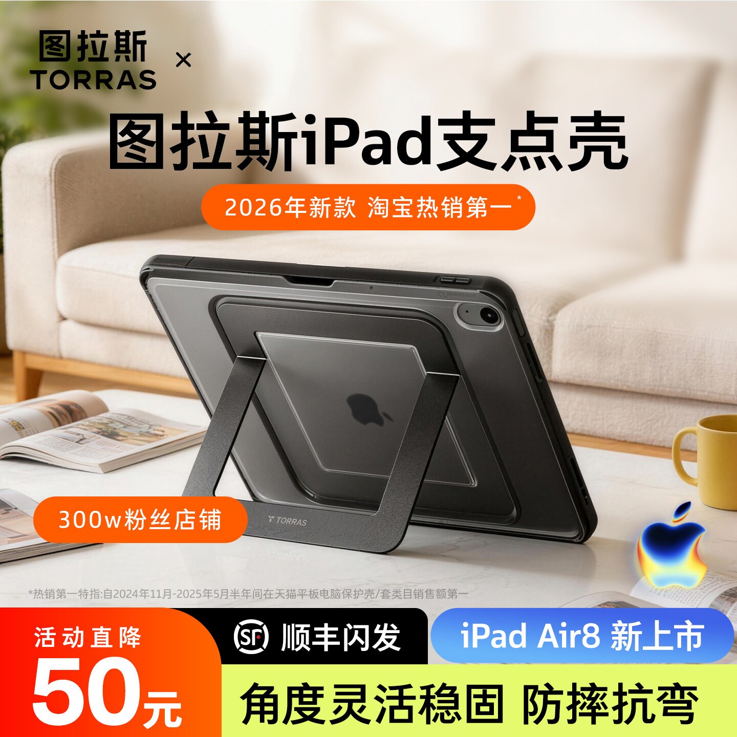 新款iPad支点壳】图拉斯支点壳2026iPadAir8保护壳Pro适用苹果平板套11代13寸5带笔槽K1防弯Mini6支架7亚克力