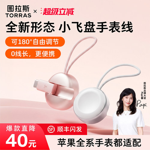 [新品立减40元]图拉斯便携手表充